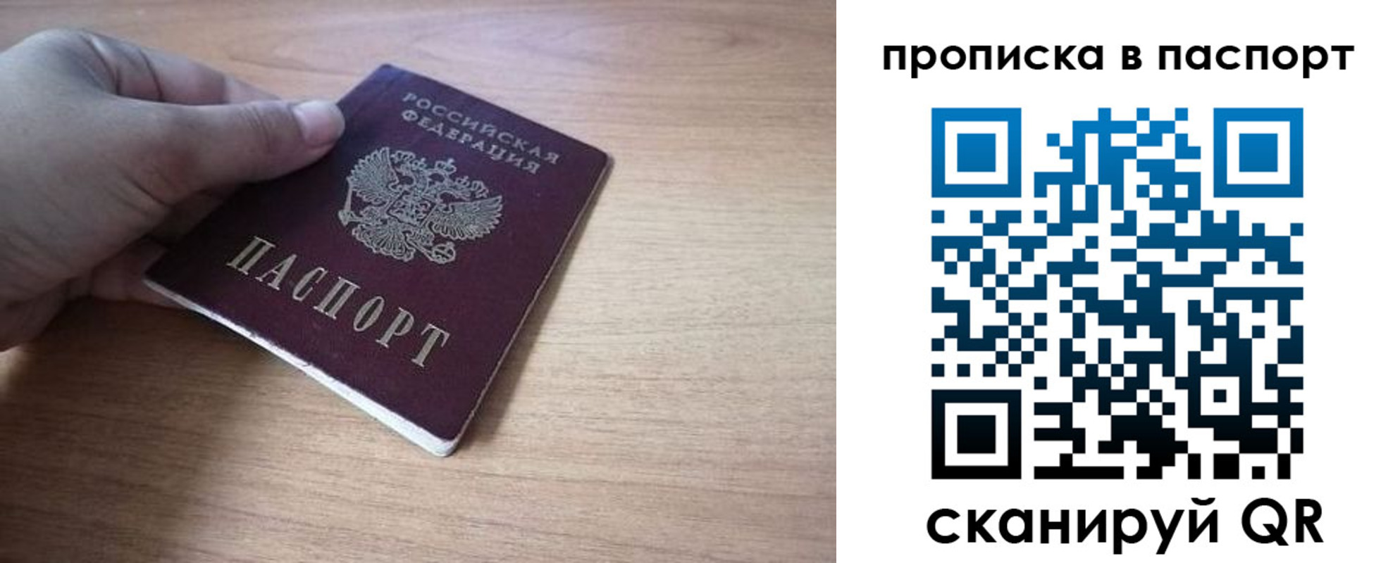 прописка для школы в Череповце