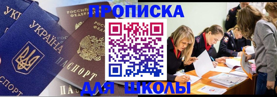 прописка регистрация в Череповце