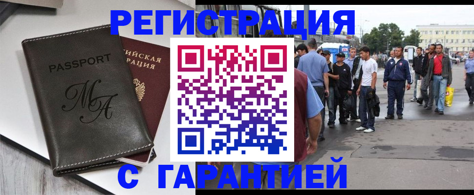 временная регистрация собственник в Череповце